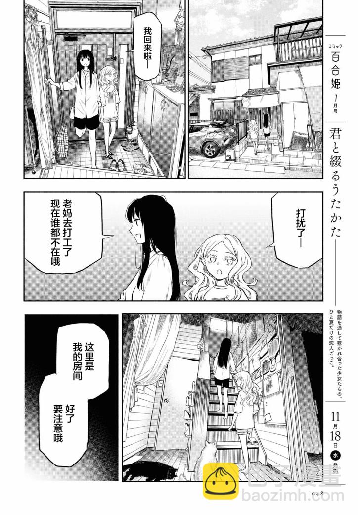 第7话12