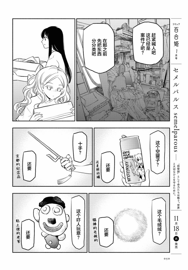 第7话14