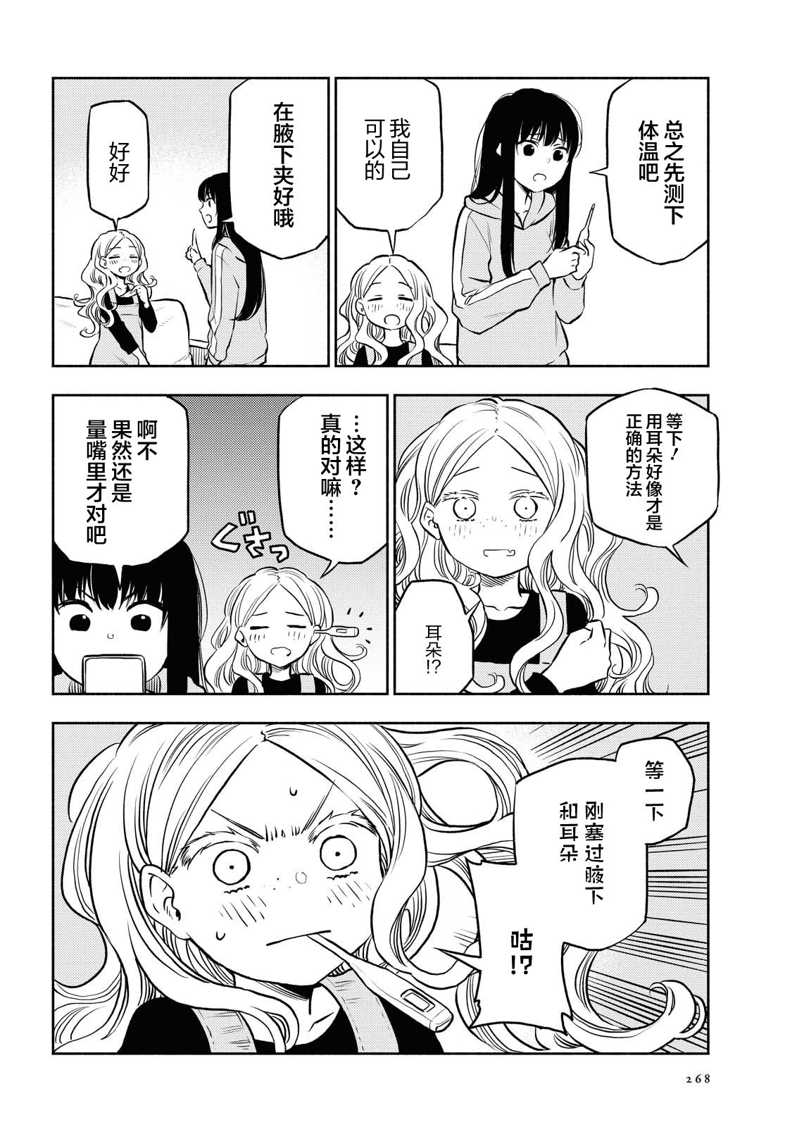 第17话1