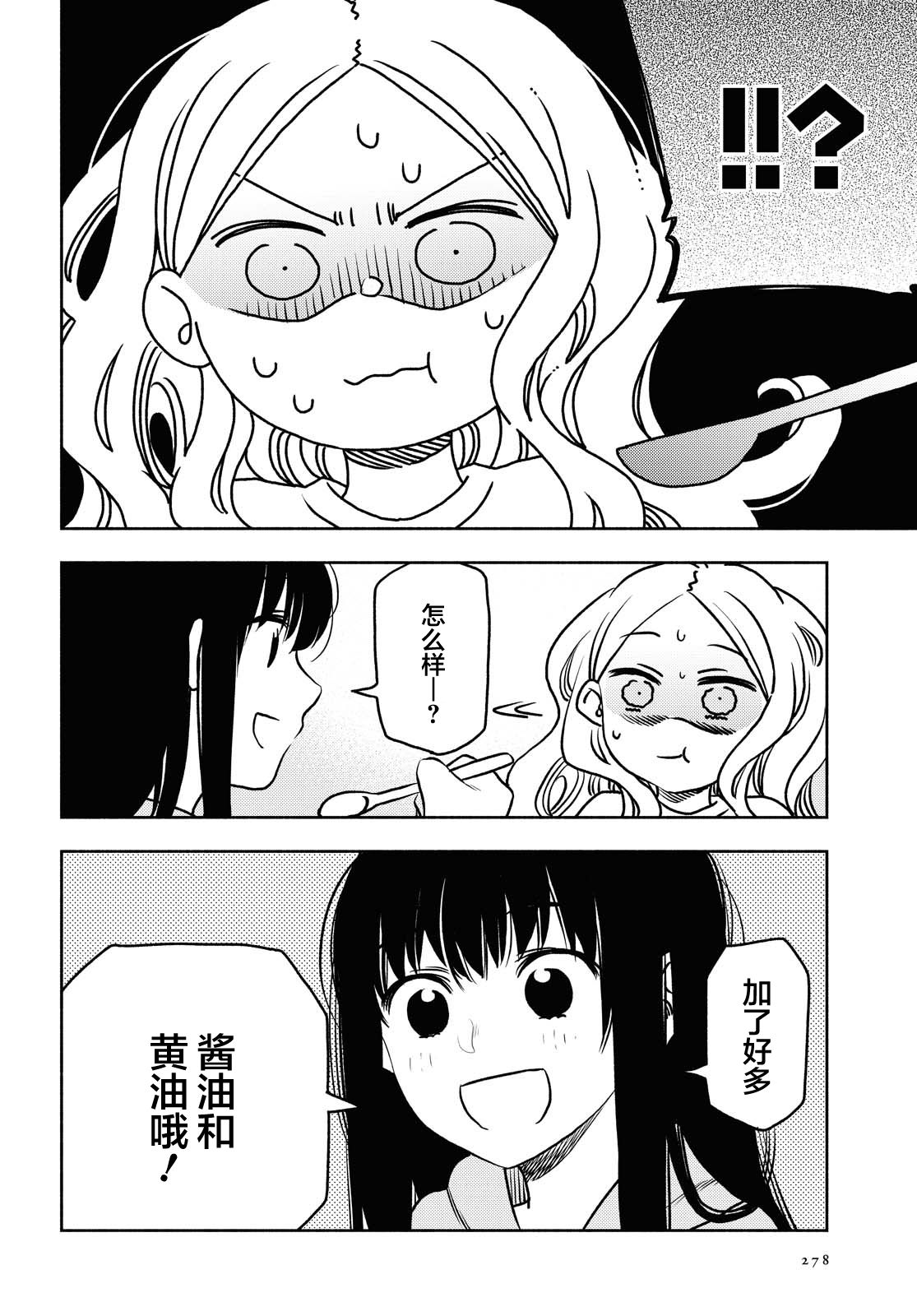 第17话11