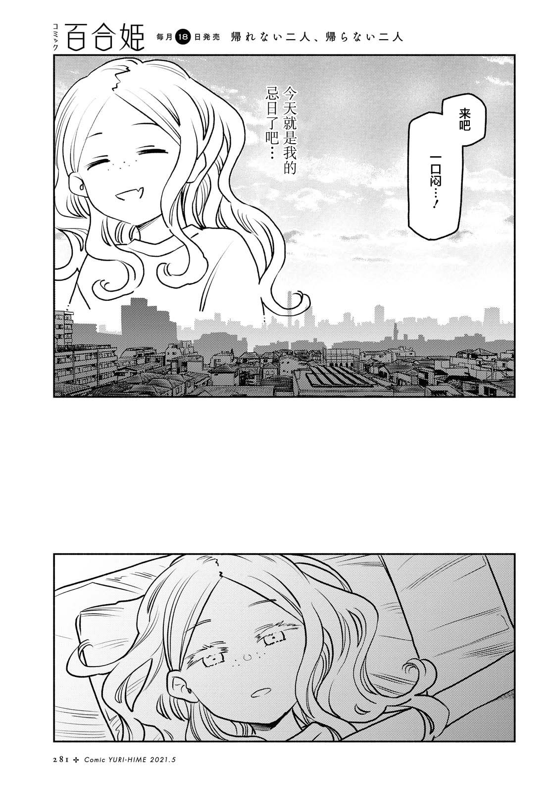 第17话14