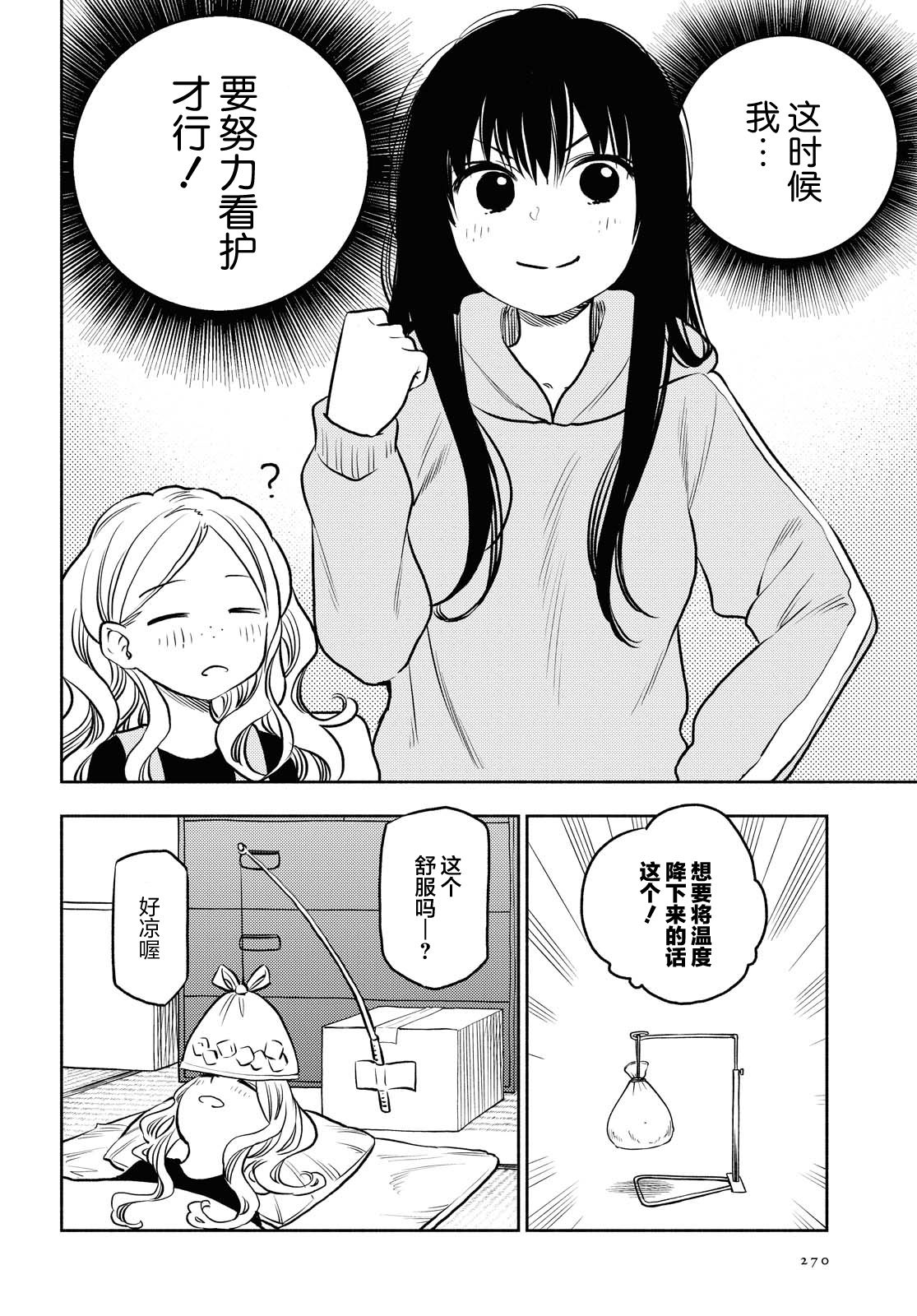 第17话3