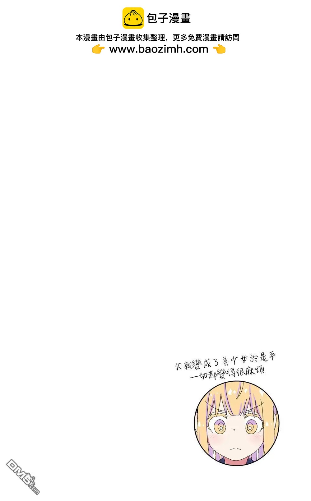第30话2
