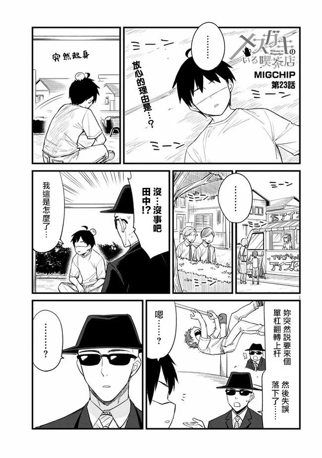 第23话0