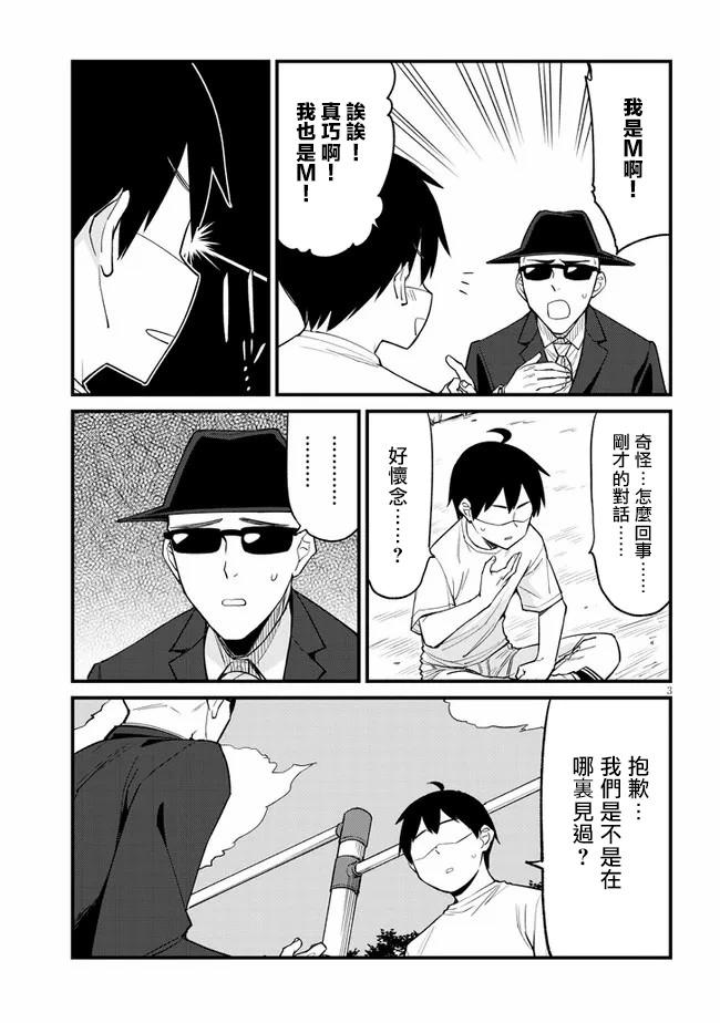 第23话2