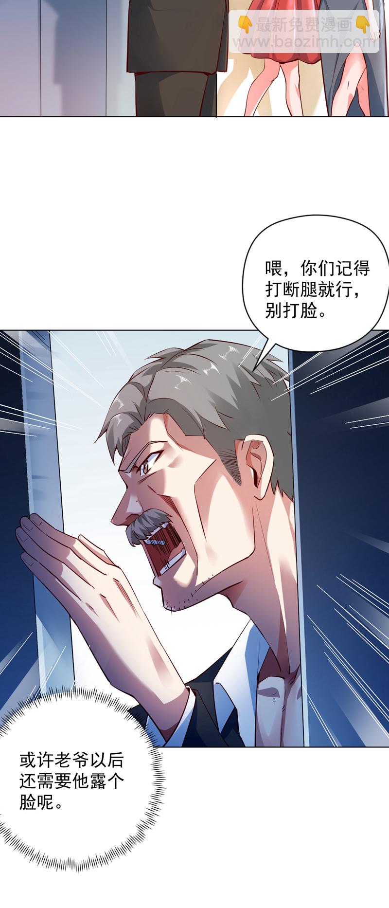 第5话 给我老婆…道歉！15