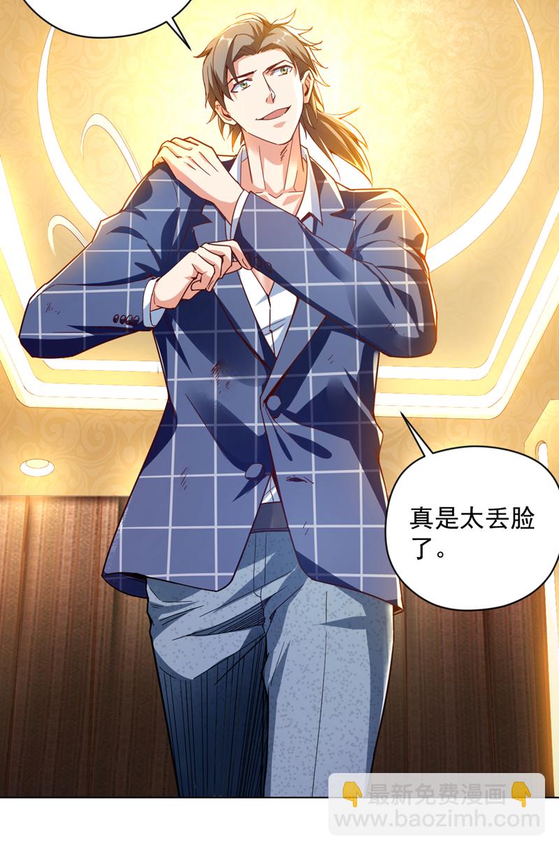 第5话 给我老婆…道歉！20