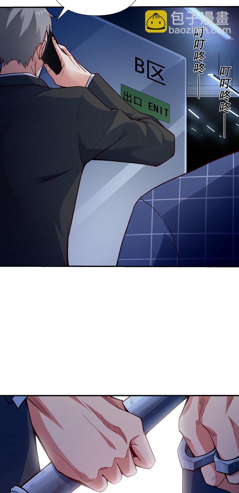 第5话 给我老婆…道歉！5