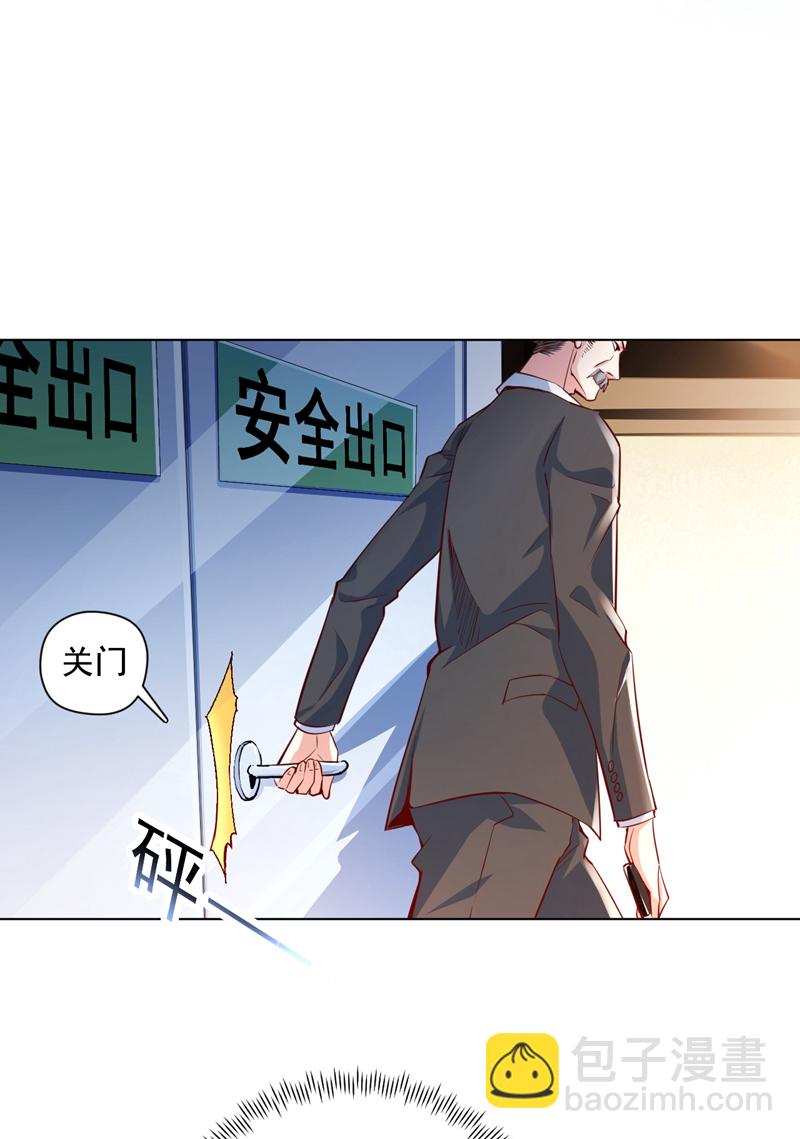第5话 给我老婆…道歉！9