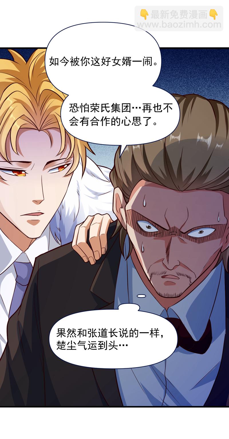 第7话 只要没签字就还是夫妻5