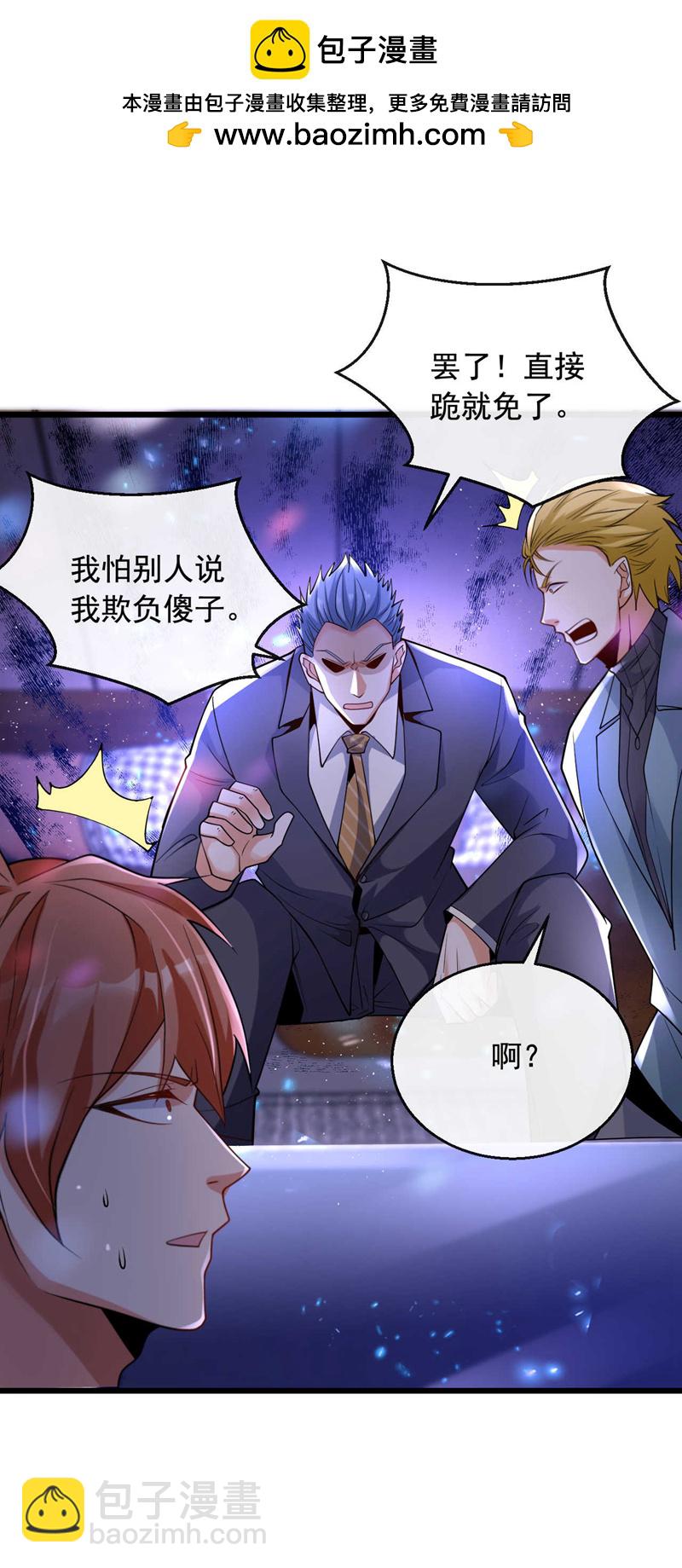 第22话 不要怕…我会出手的1