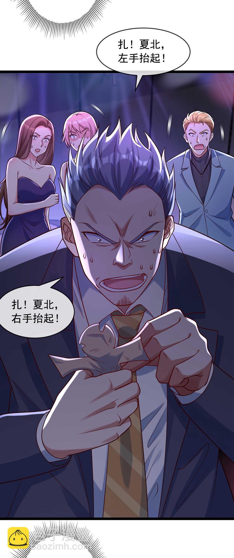 第22话 不要怕…我会出手的17