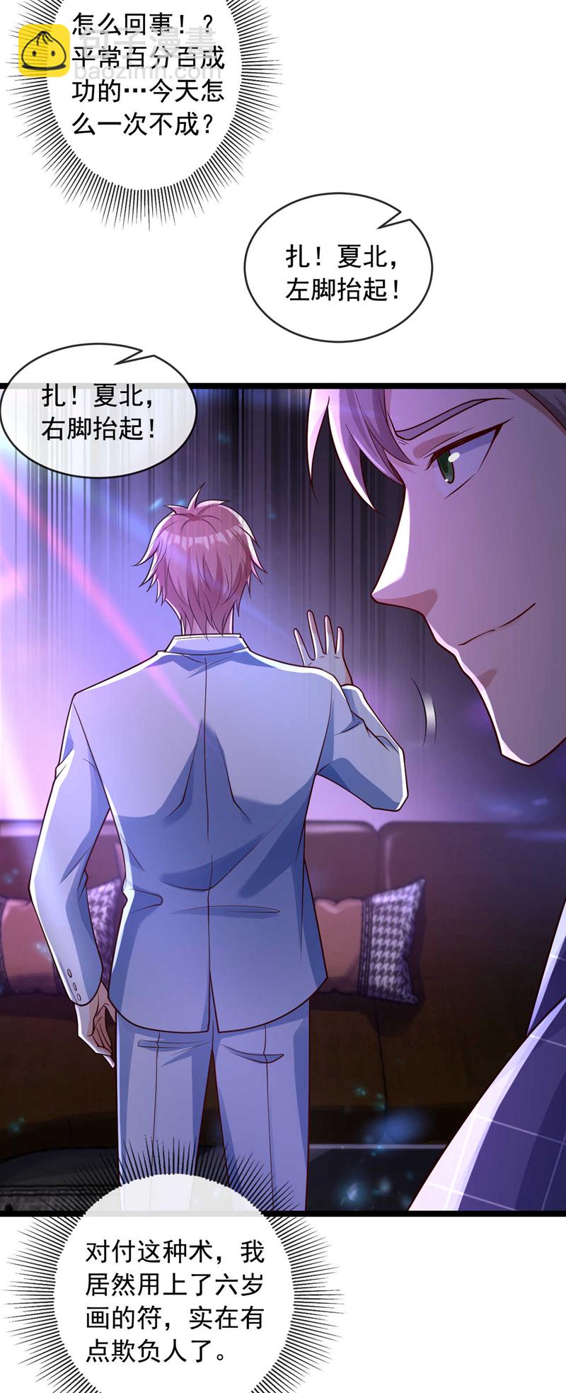 第22话 不要怕…我会出手的18