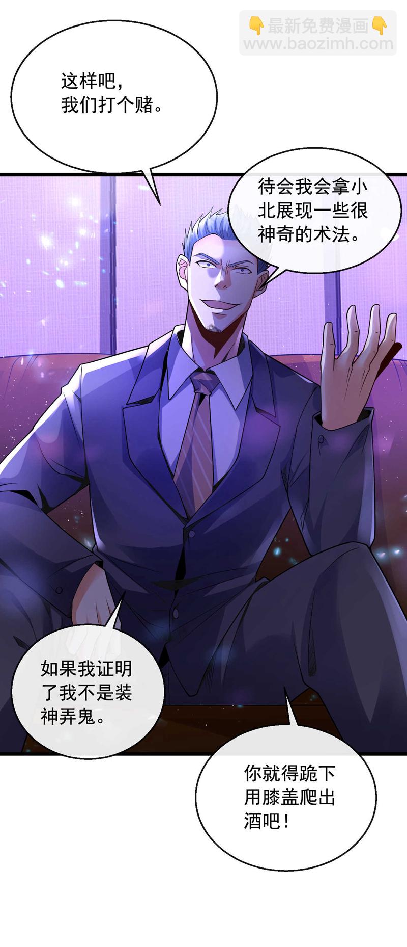 第22话 不要怕…我会出手的2