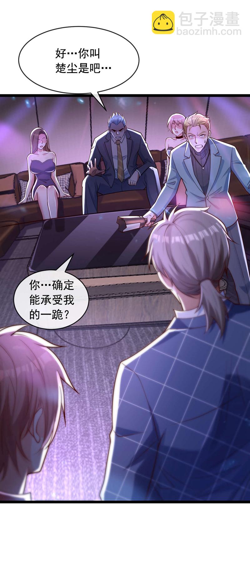 第22话 不要怕…我会出手的25