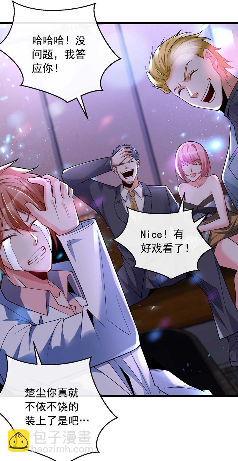 第22话 不要怕…我会出手的5