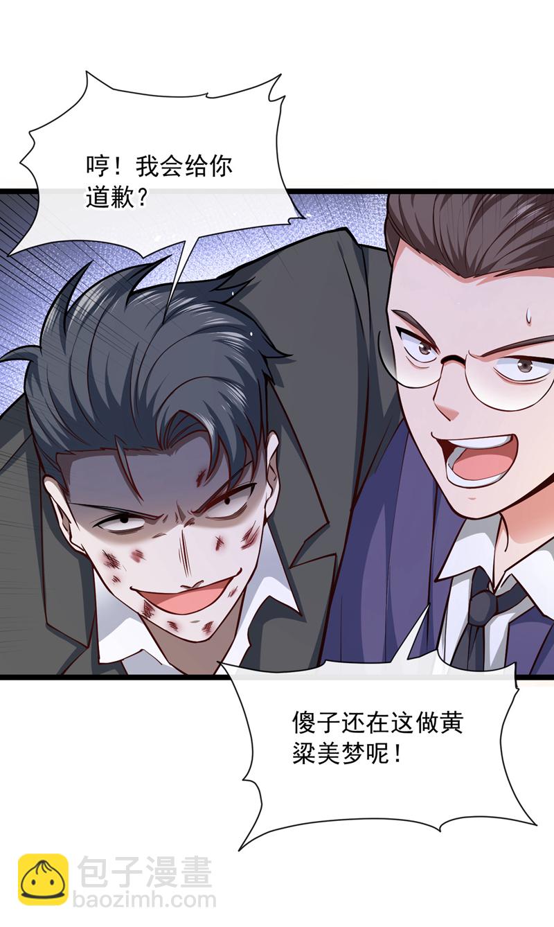 第33话 他对我又爱又恨~13