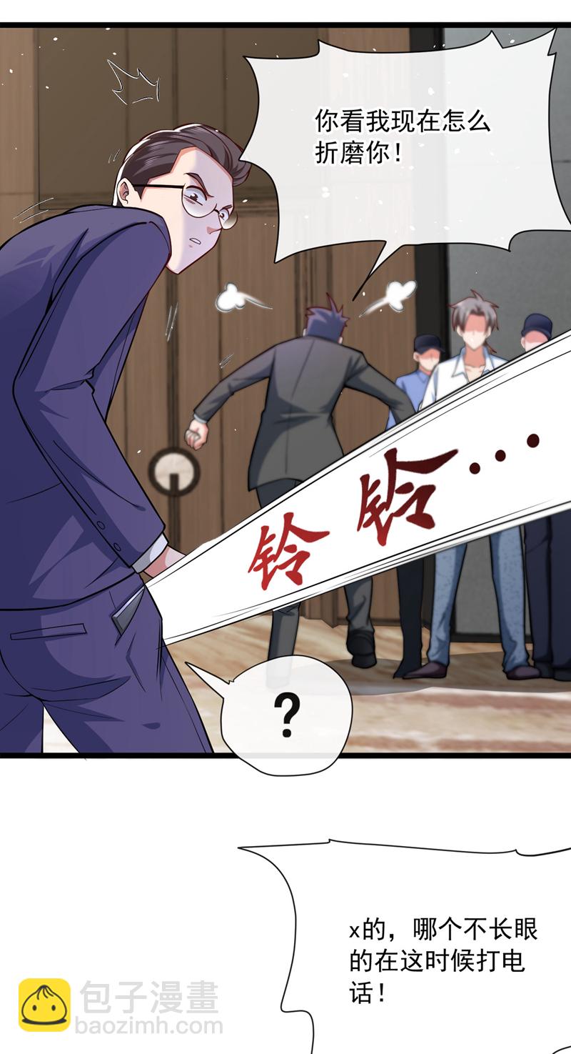 第33话 他对我又爱又恨~14