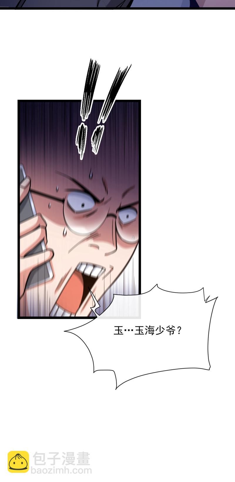 第33话 他对我又爱又恨~17