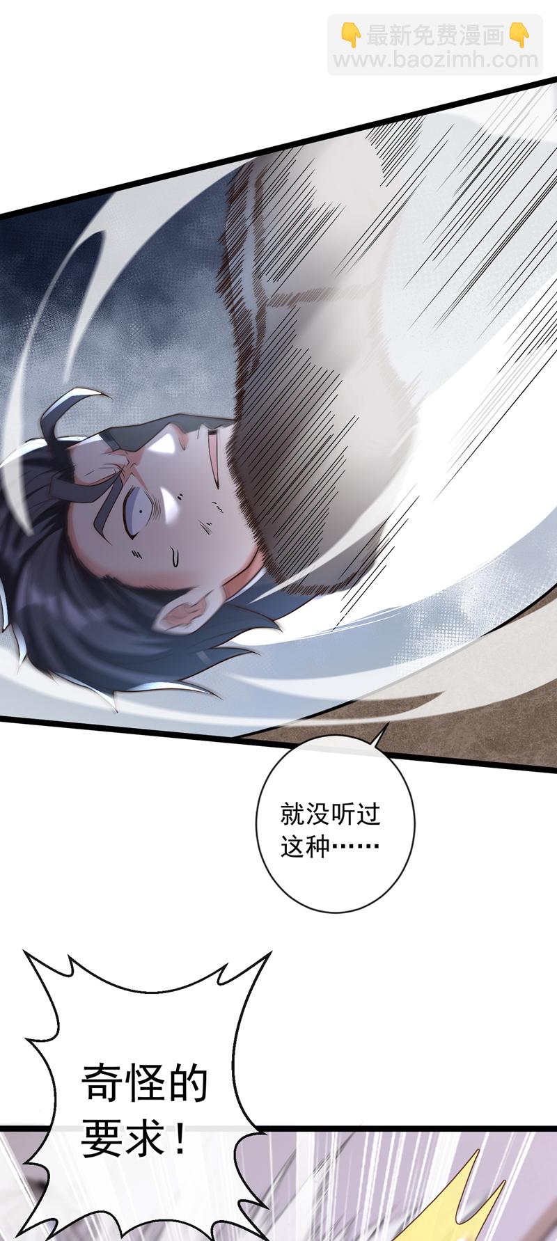 第33话 他对我又爱又恨~2