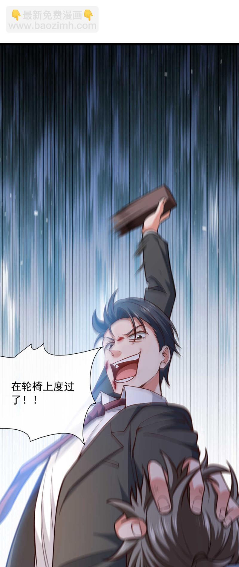 第33话 他对我又爱又恨~20