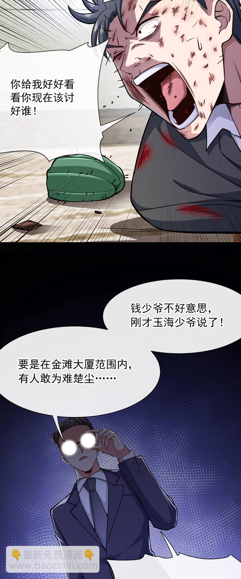 第33话 他对我又爱又恨~30
