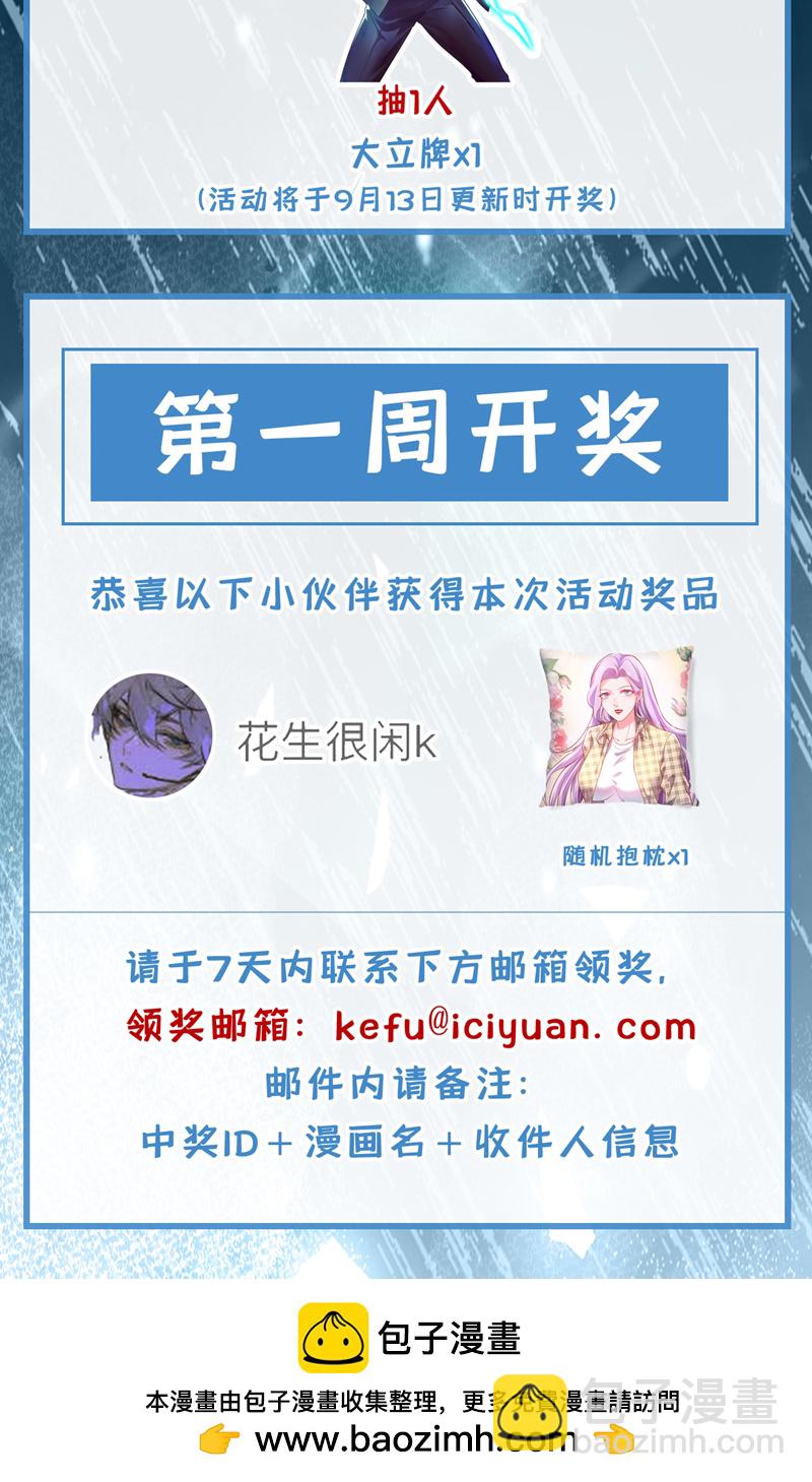 第33话 他对我又爱又恨~41