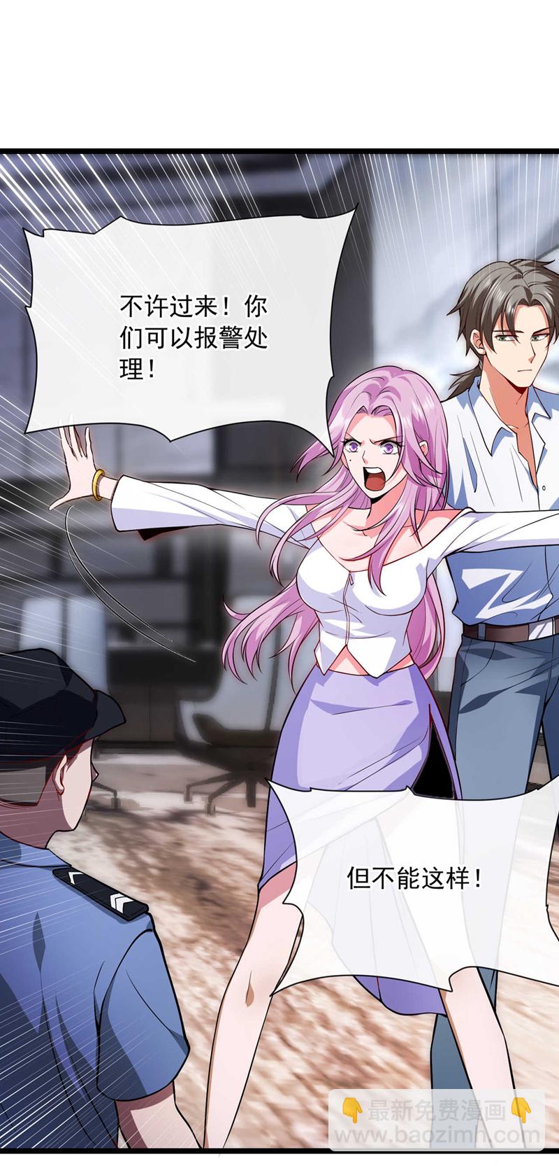 第33话 他对我又爱又恨~7