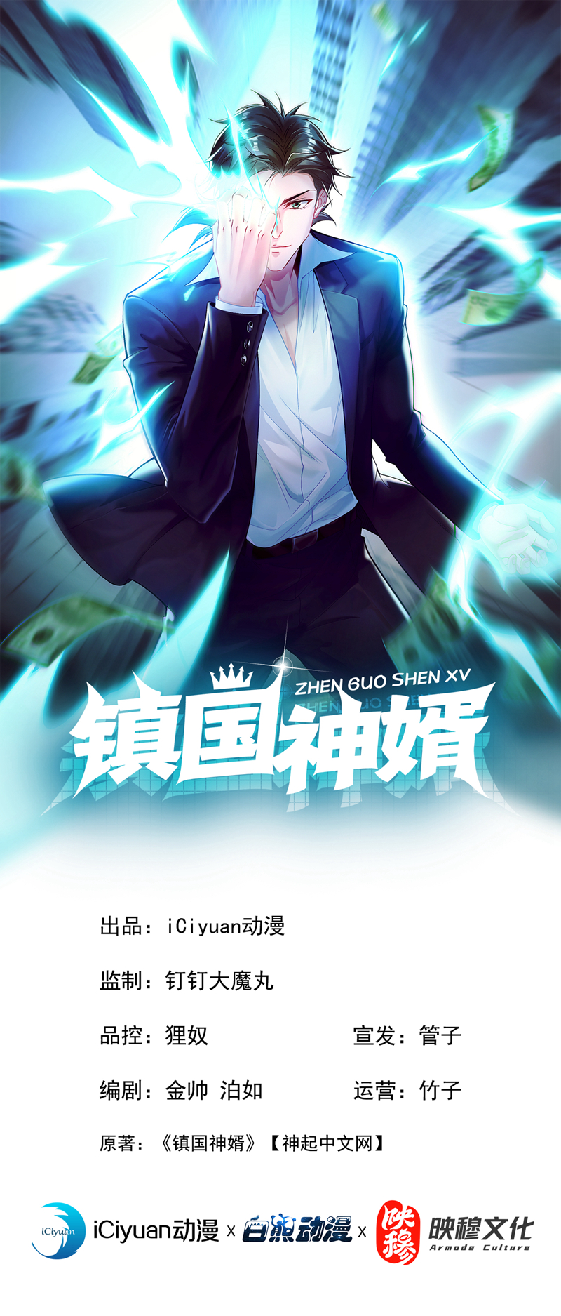 第41话 宋家……赢了？！0