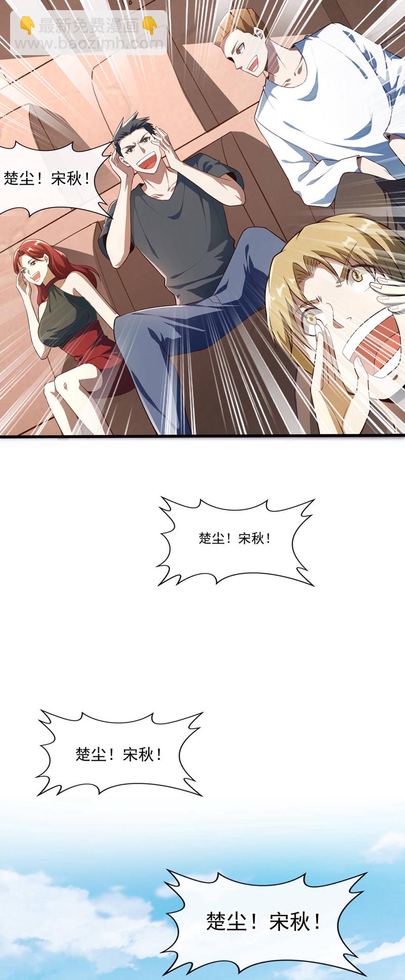 第41话 宋家……赢了？！16