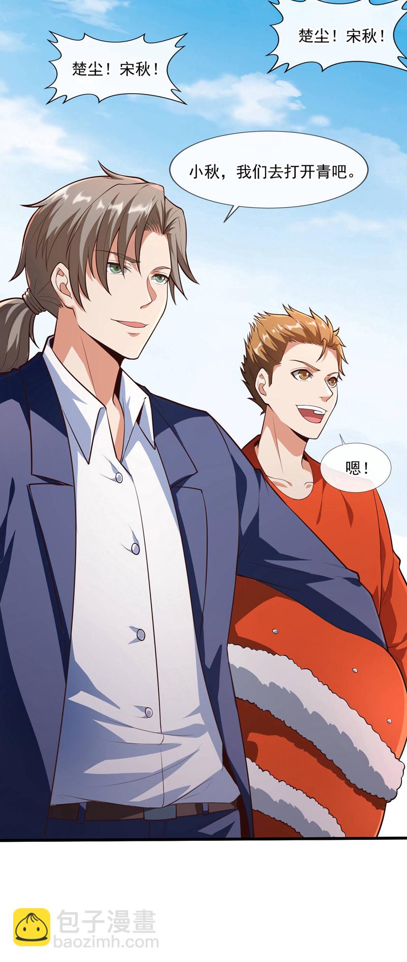 第41话 宋家……赢了？！18