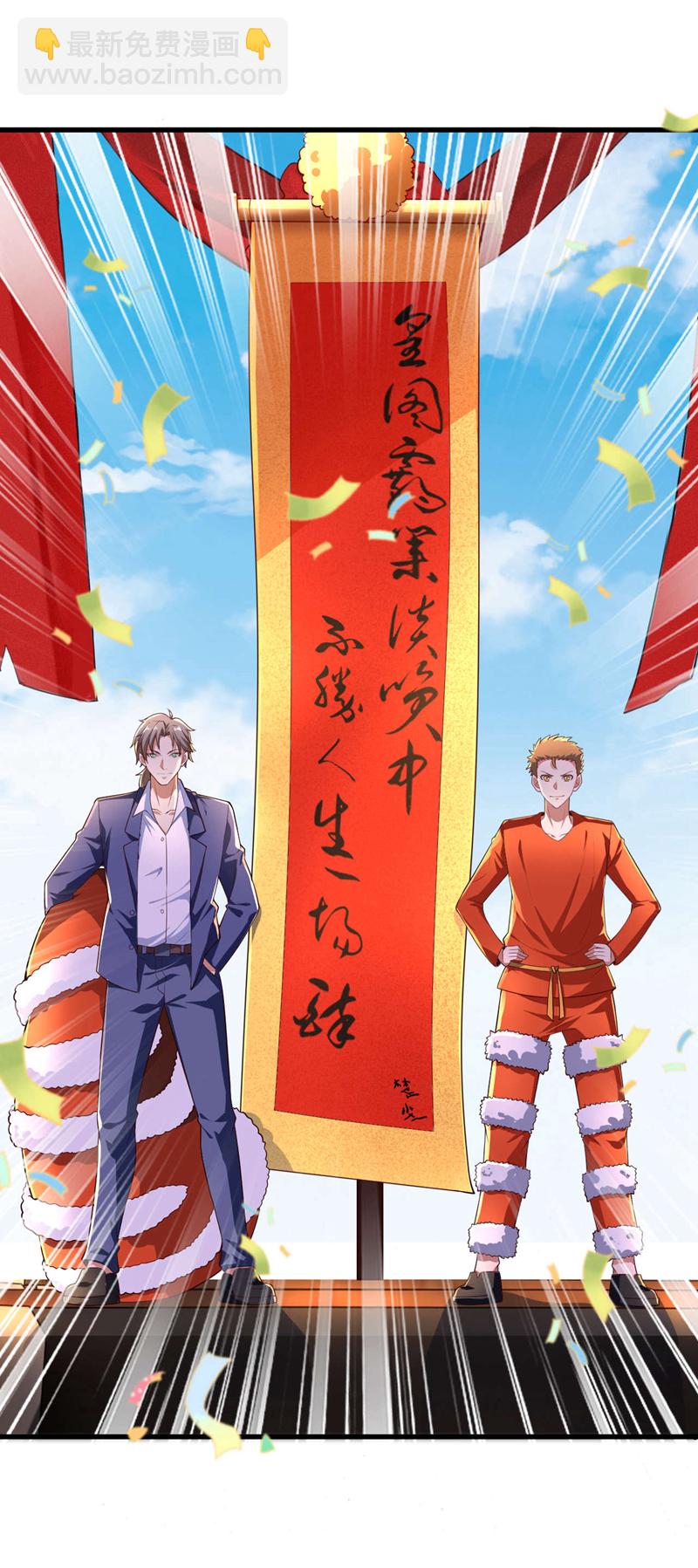 第41话 宋家……赢了？！22