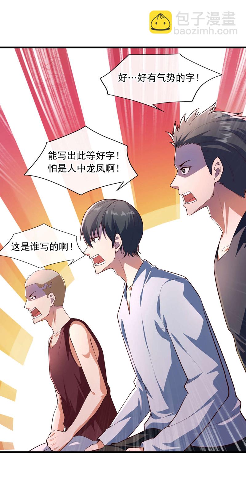 第41话 宋家……赢了？！23