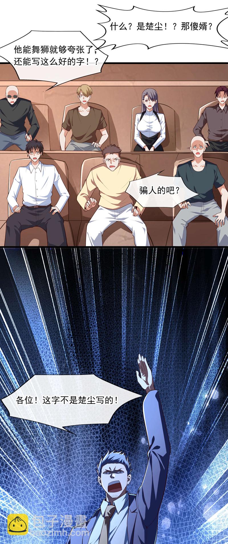第41话 宋家……赢了？！25