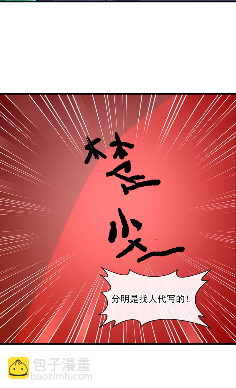第41话 宋家……赢了？！28