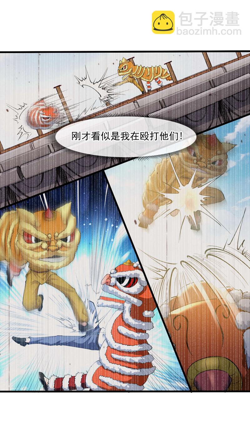 第41话 宋家……赢了？！3