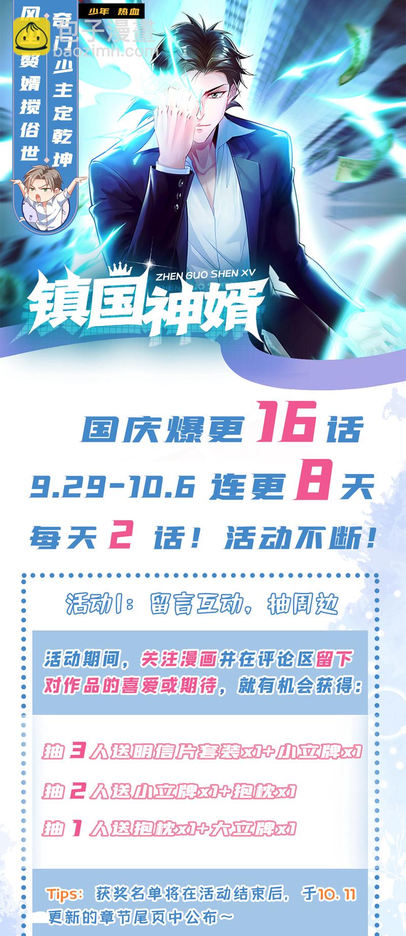 第41话 宋家……赢了？！32