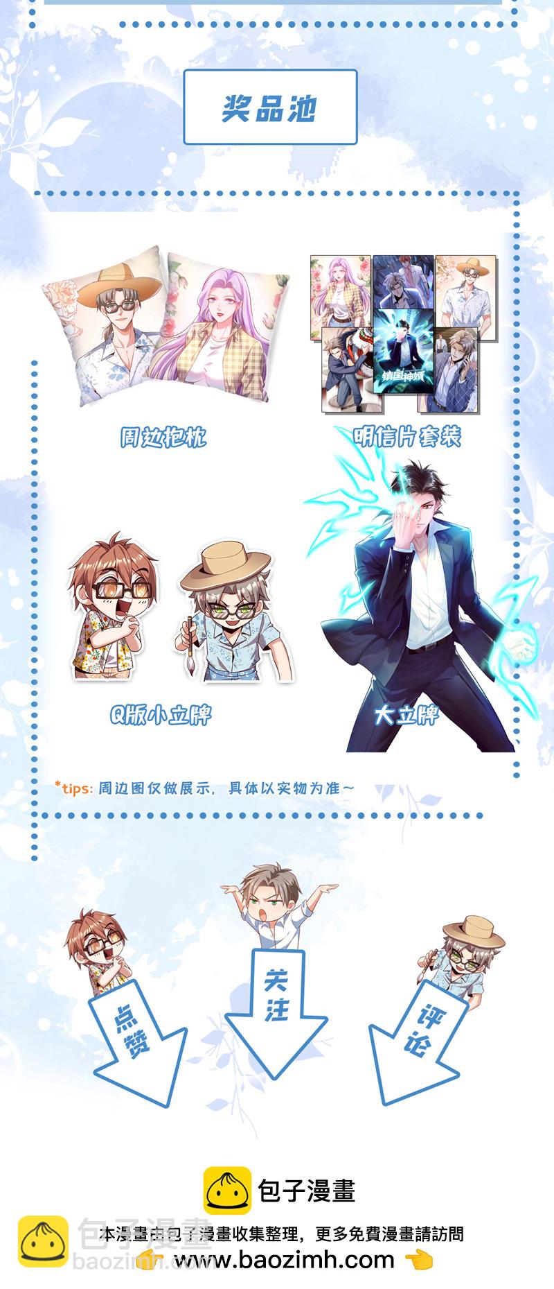 第41话 宋家……赢了？！33