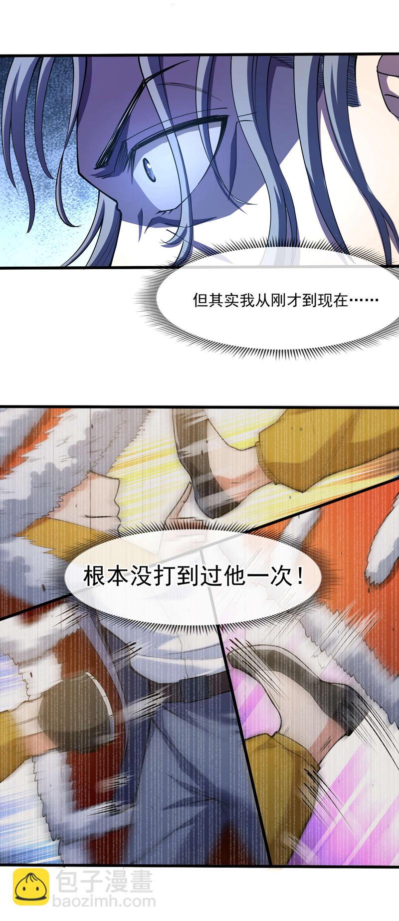 第41话 宋家……赢了？！4