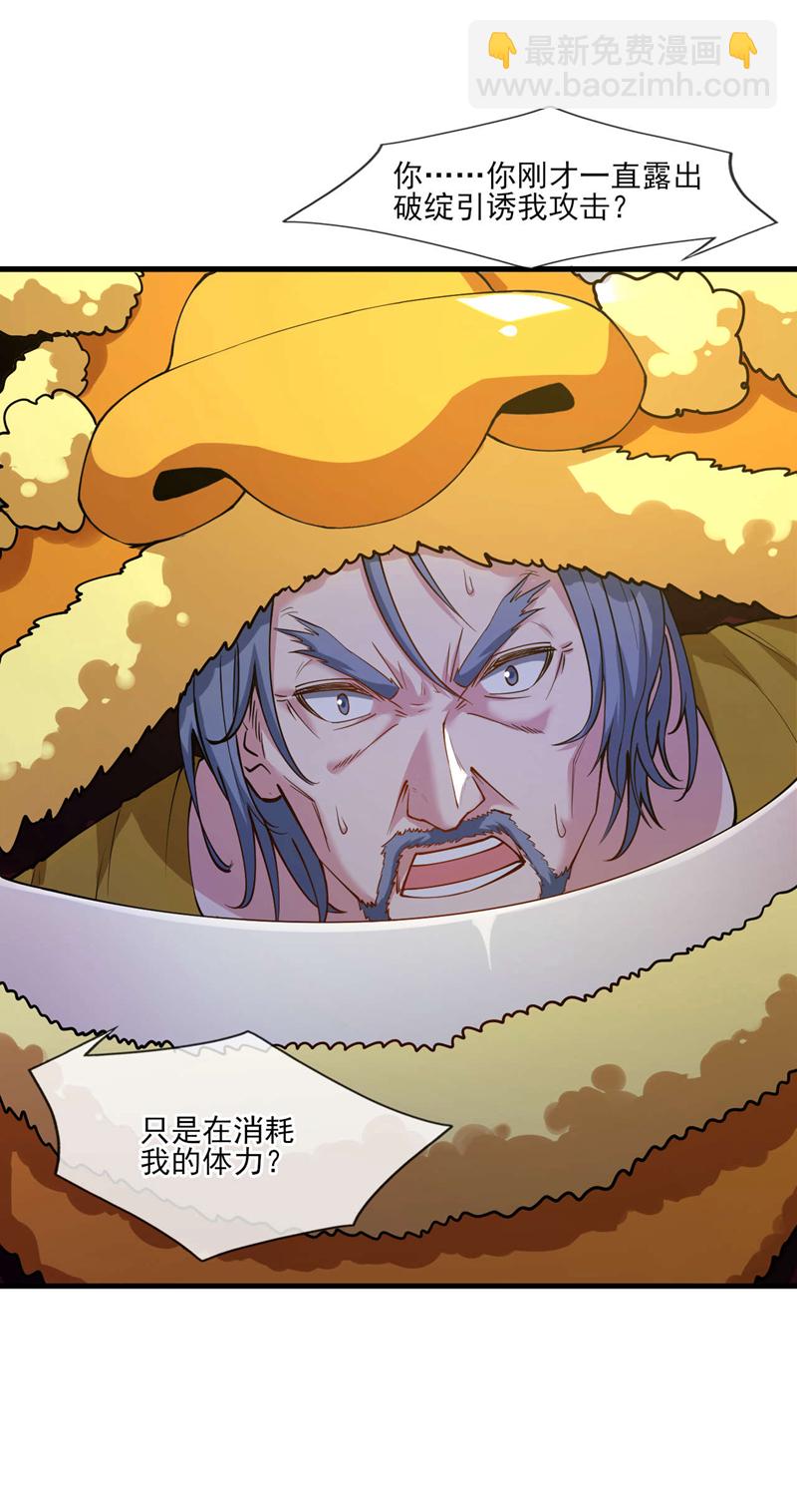 第41话 宋家……赢了？！5