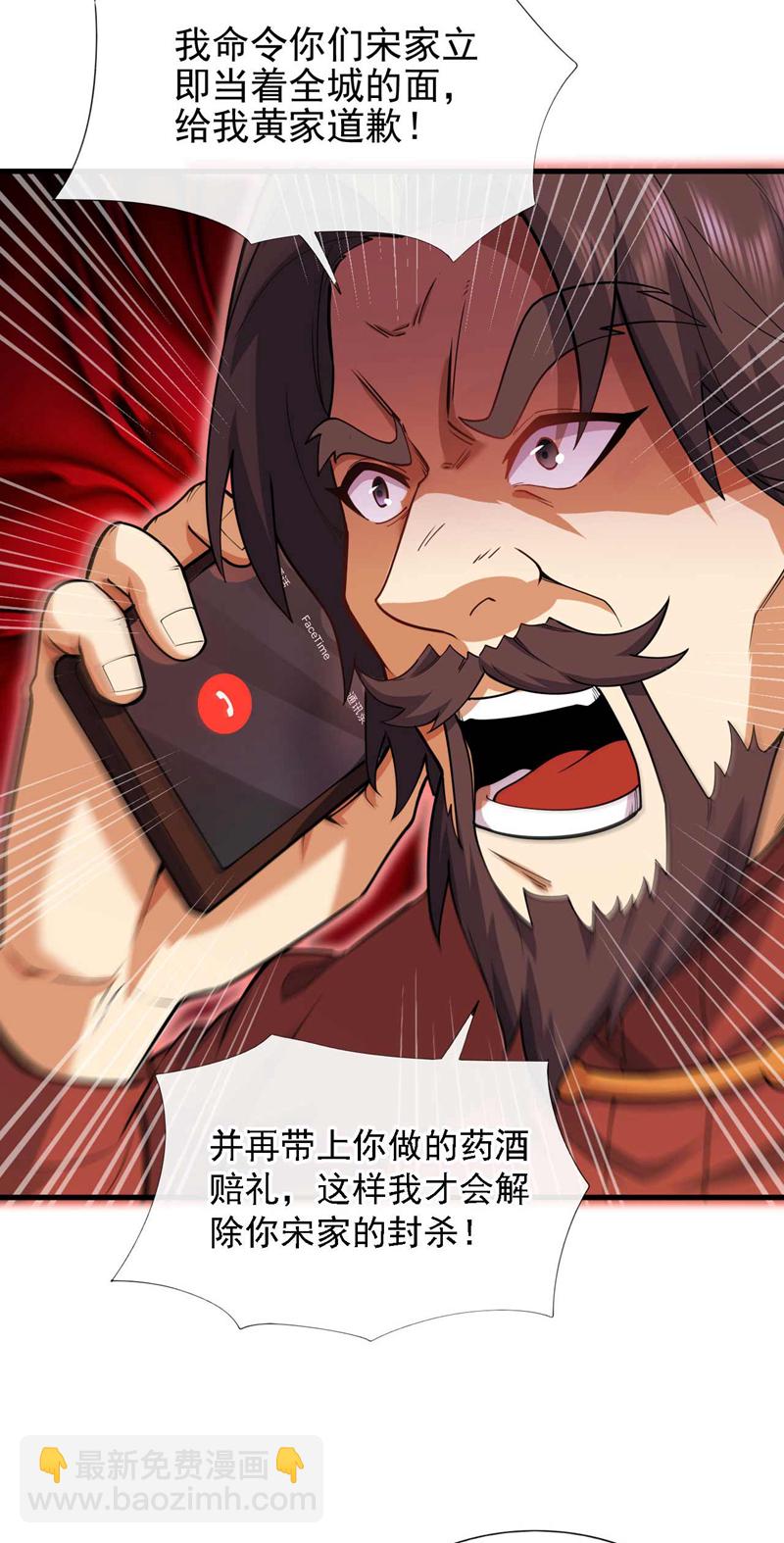 第49话 我要他下跪道歉！12