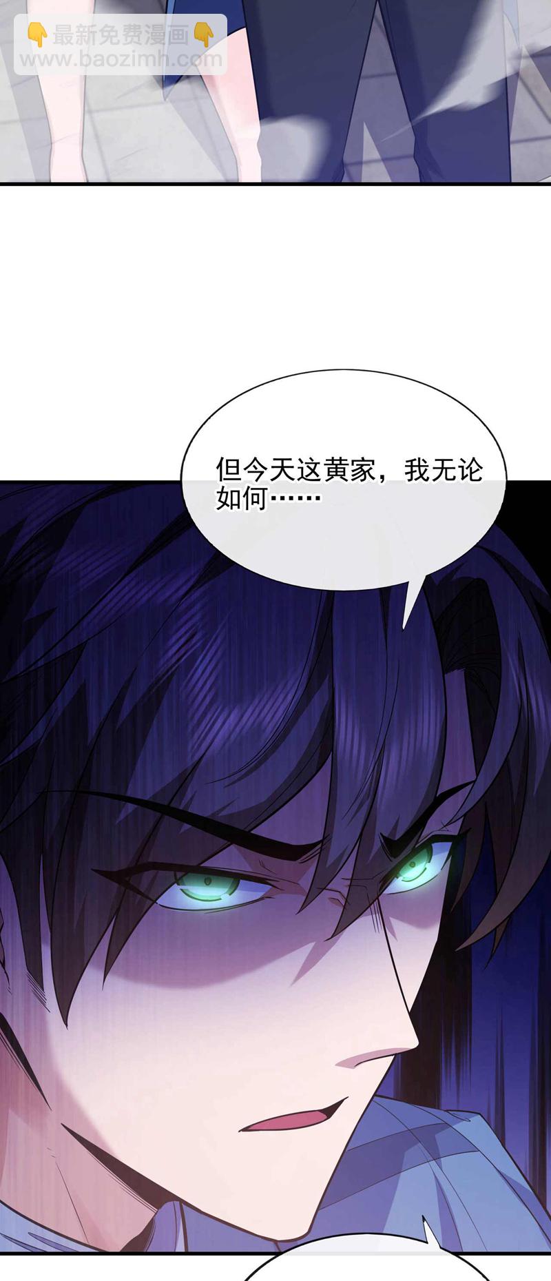 第54话 黄家我闯定了！14