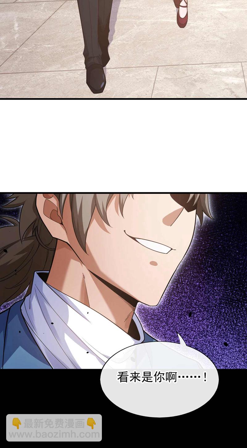 第54话 黄家我闯定了！23