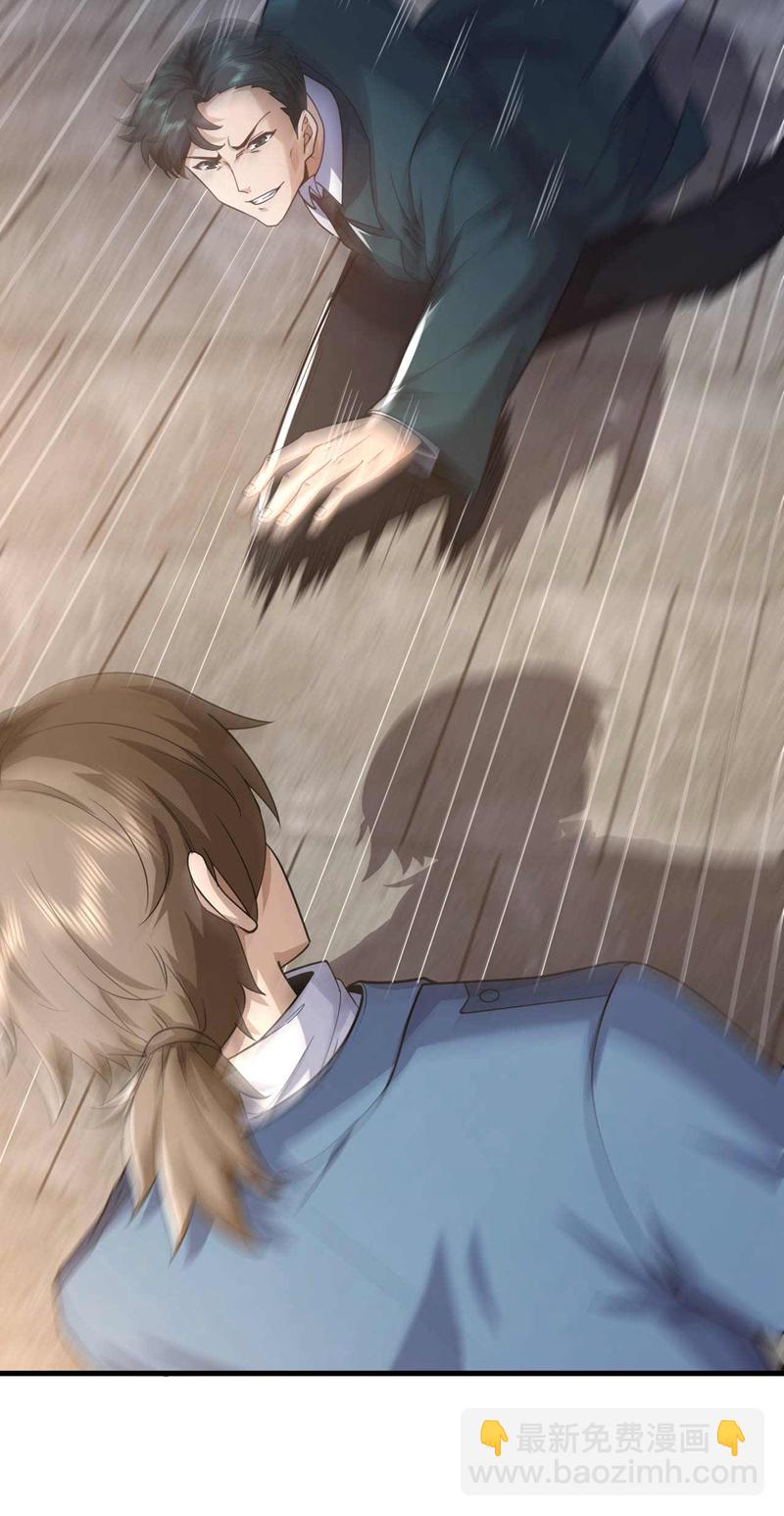 第54话 黄家我闯定了！26