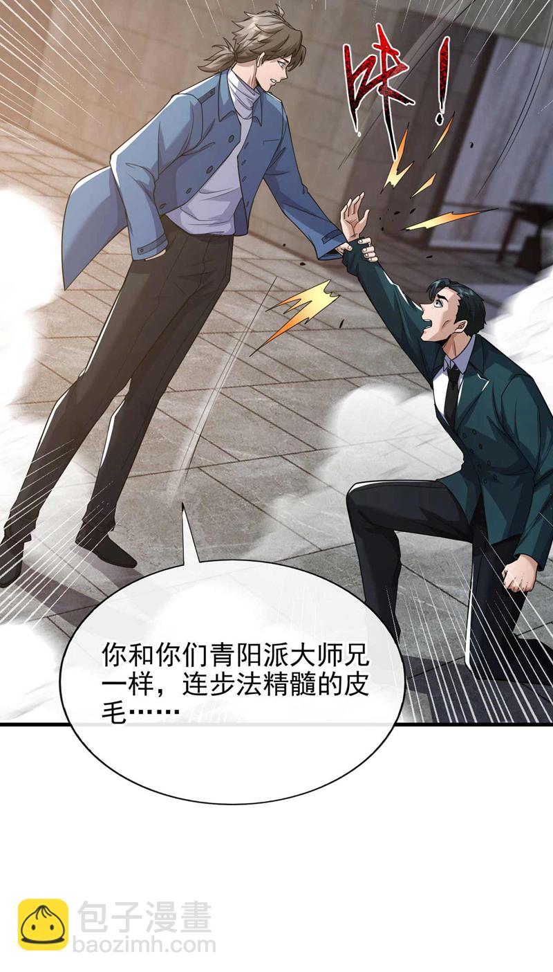 第54话 黄家我闯定了！30