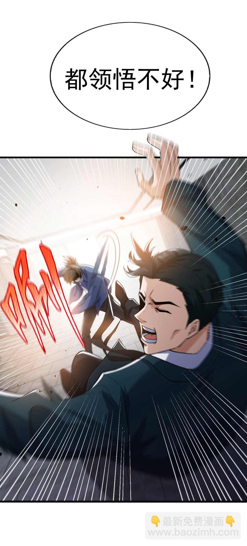 第54话 黄家我闯定了！31