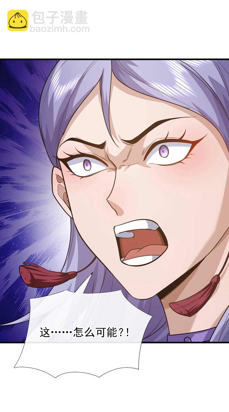 第54话 黄家我闯定了！32