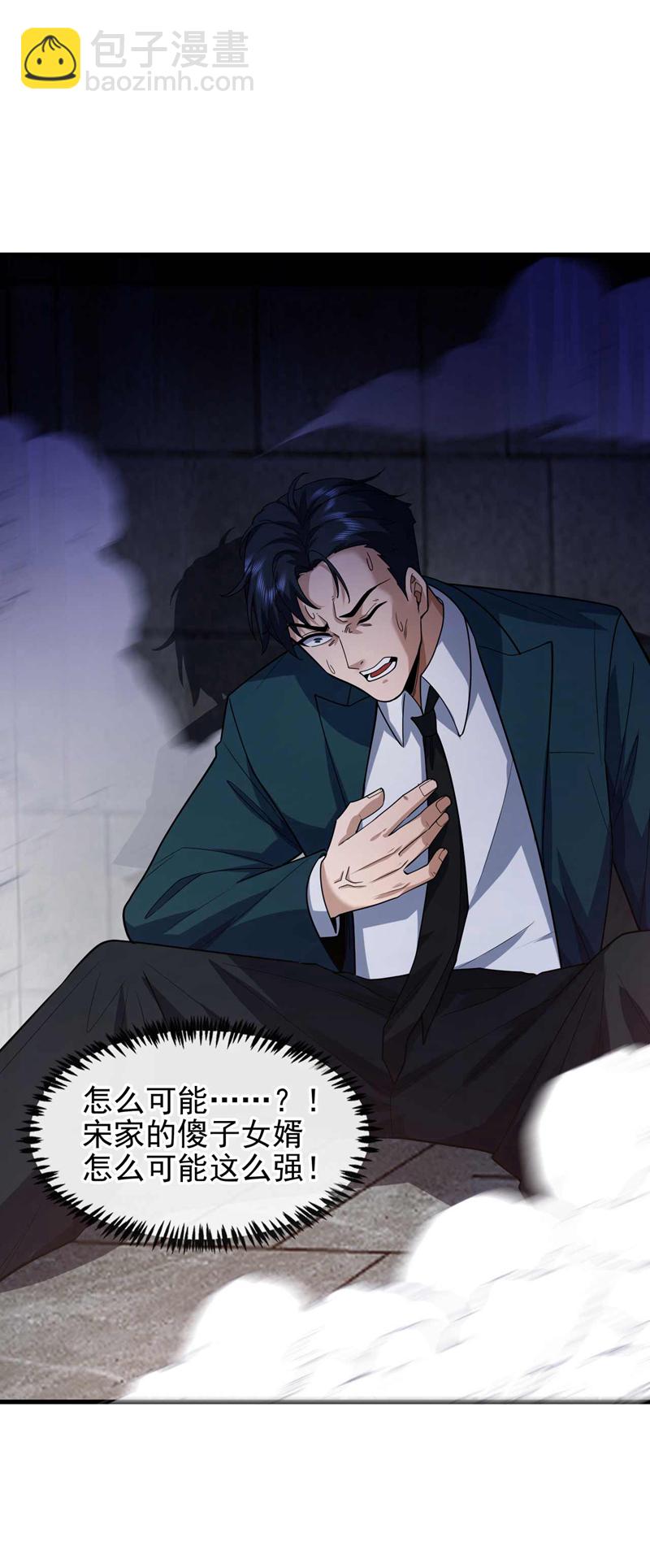 第54话 黄家我闯定了！33