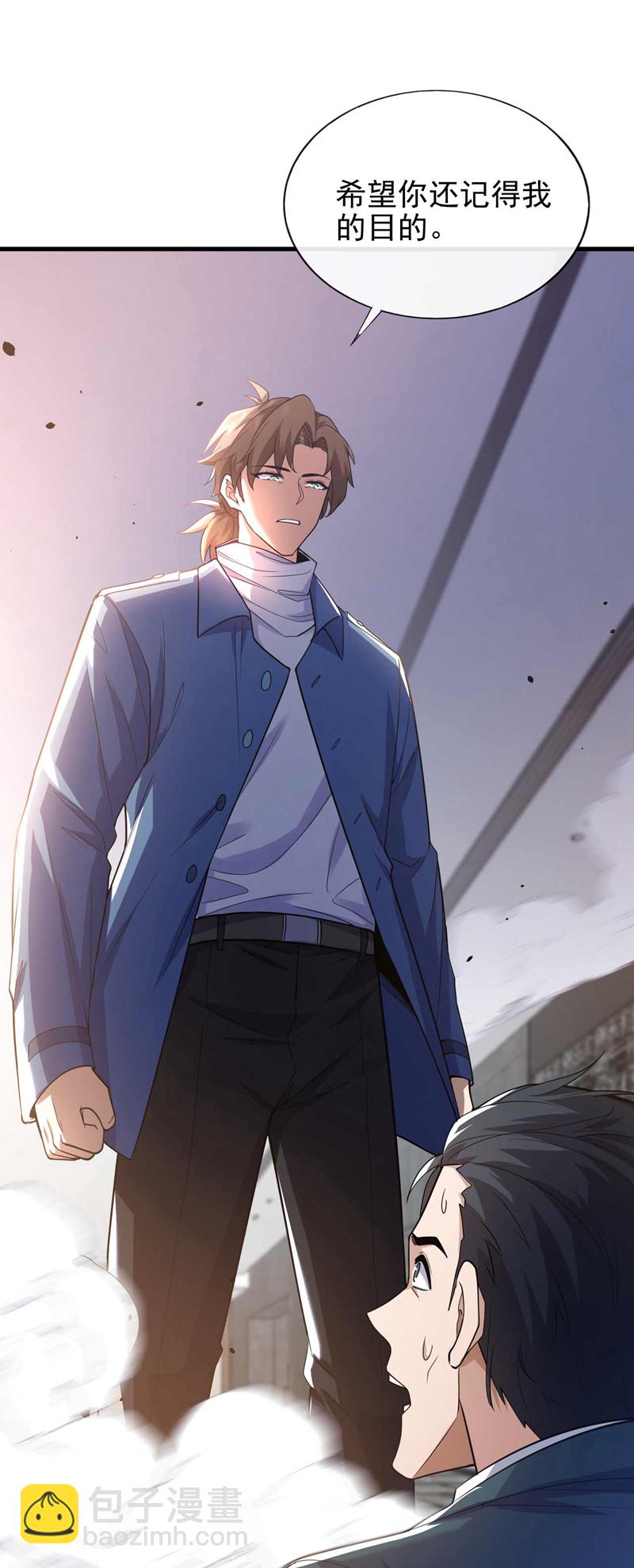 第54话 黄家我闯定了！34