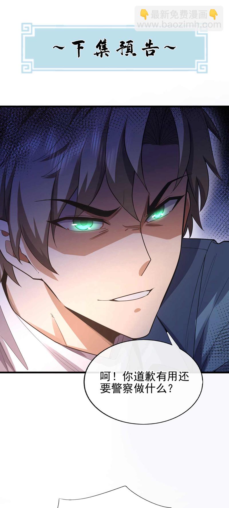 第54话 黄家我闯定了！37